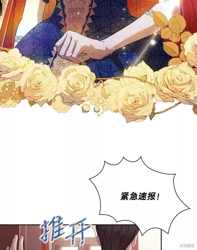 《成为暴君的秘书官》第65话 第58页