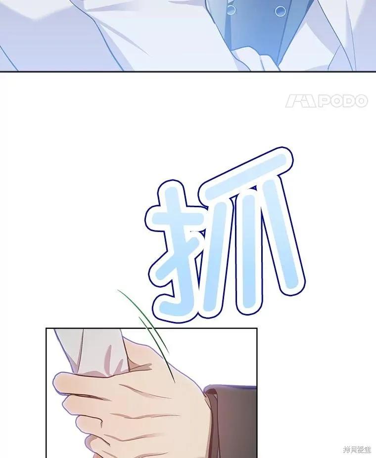 《不熟练的女士》第65话 第58页