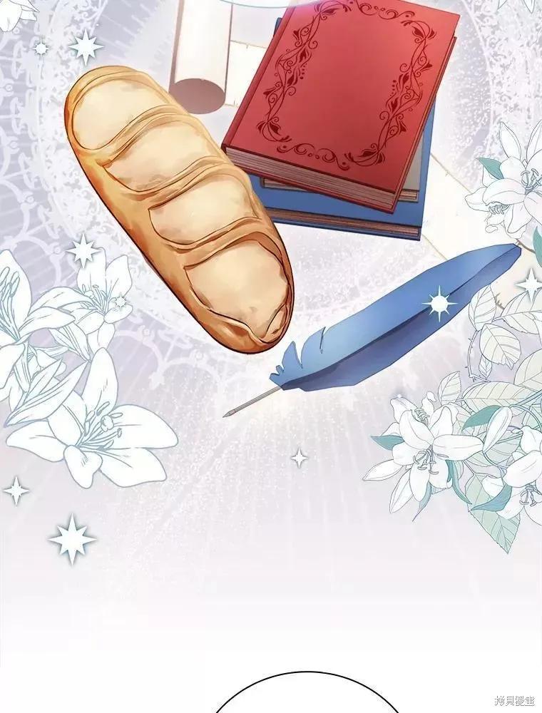 《成为暴君的秘书官》第65话 第38页