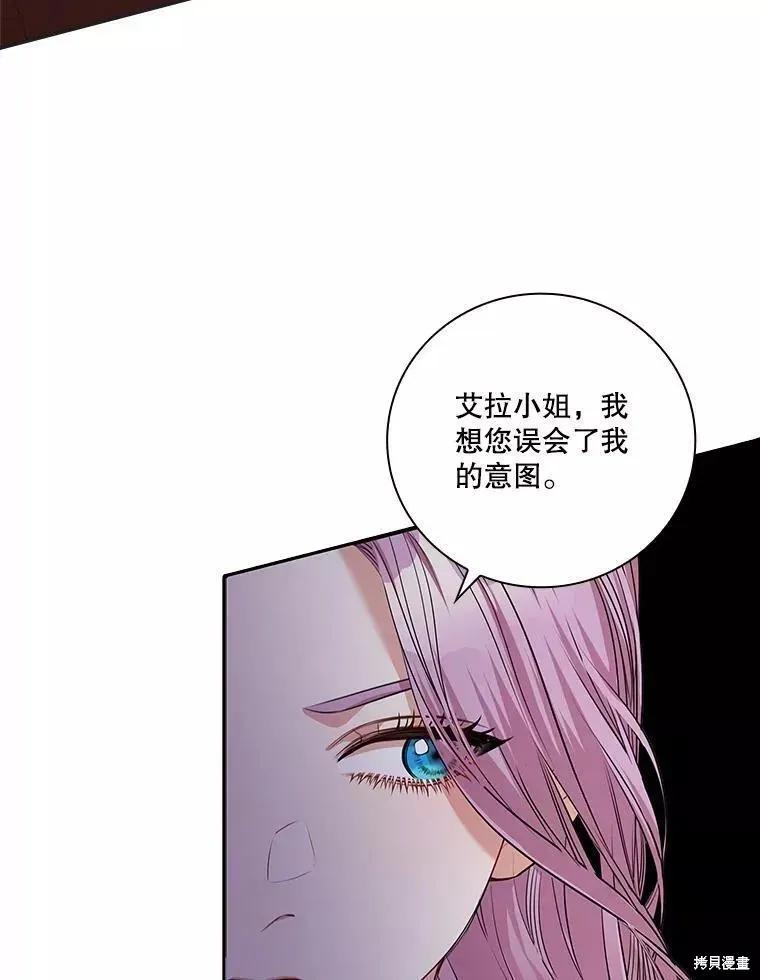《成为暴君的秘书官》第65话 第18页