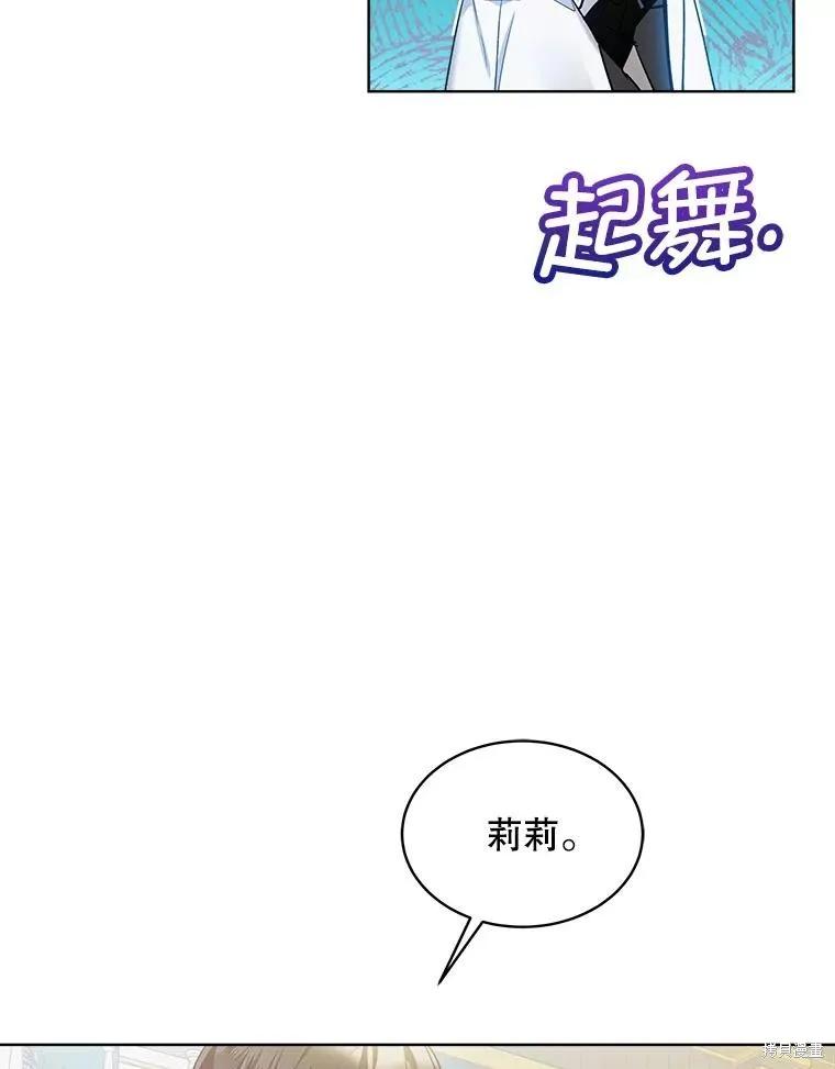 《不熟练的女士》第65话 第108页