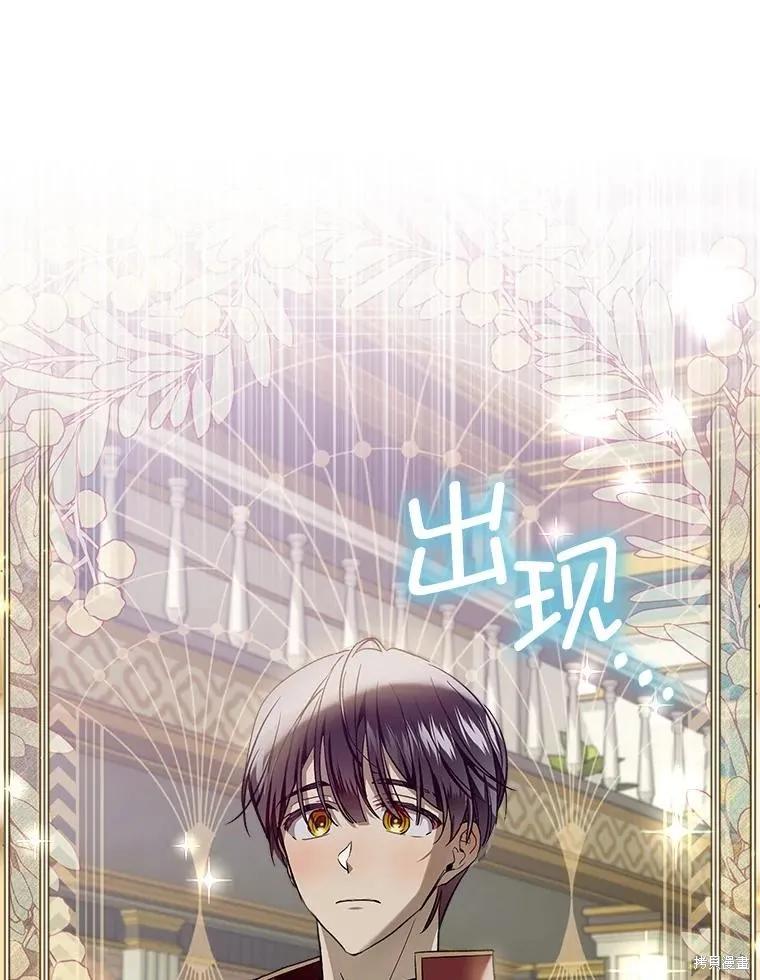 《不熟练的女士》第65话 第84页