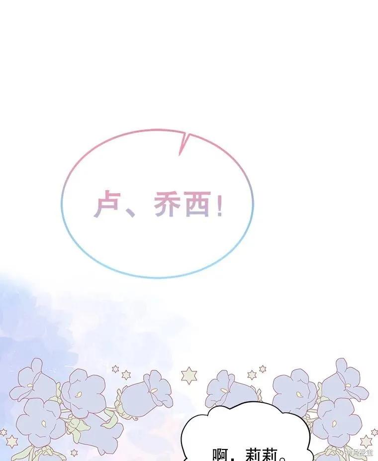 《不熟练的女士》第65话 第56页