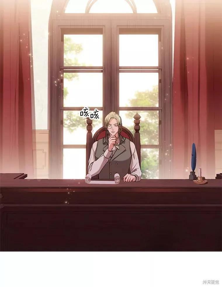 《成为暴君的秘书官》第65话 第28页