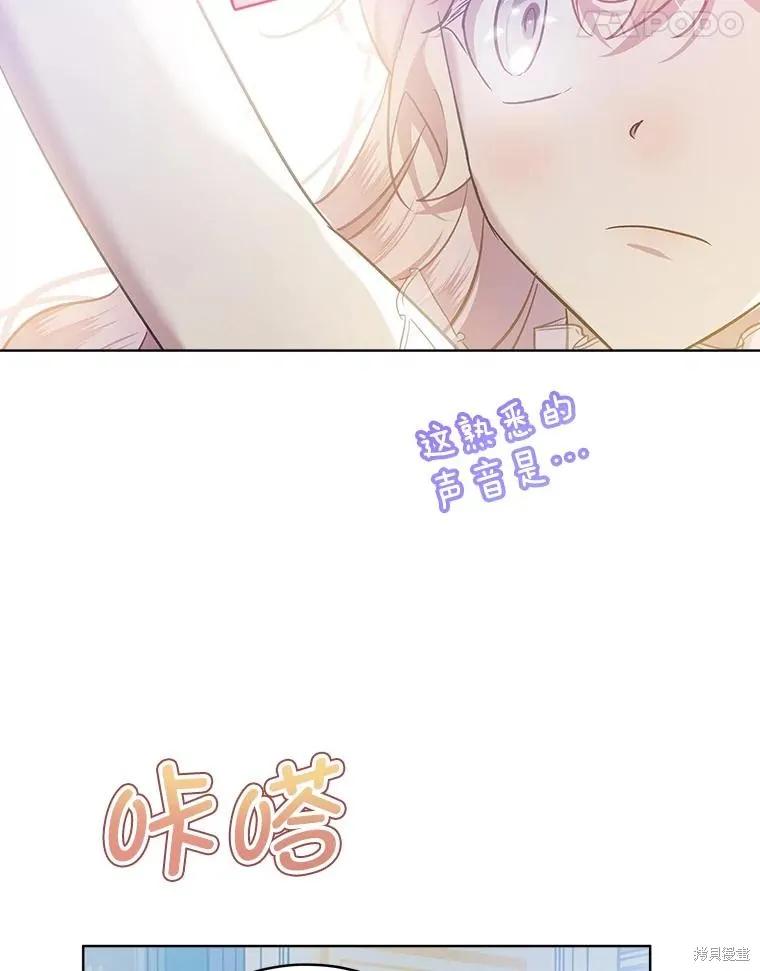 《不熟练的女士》第65话 第11页