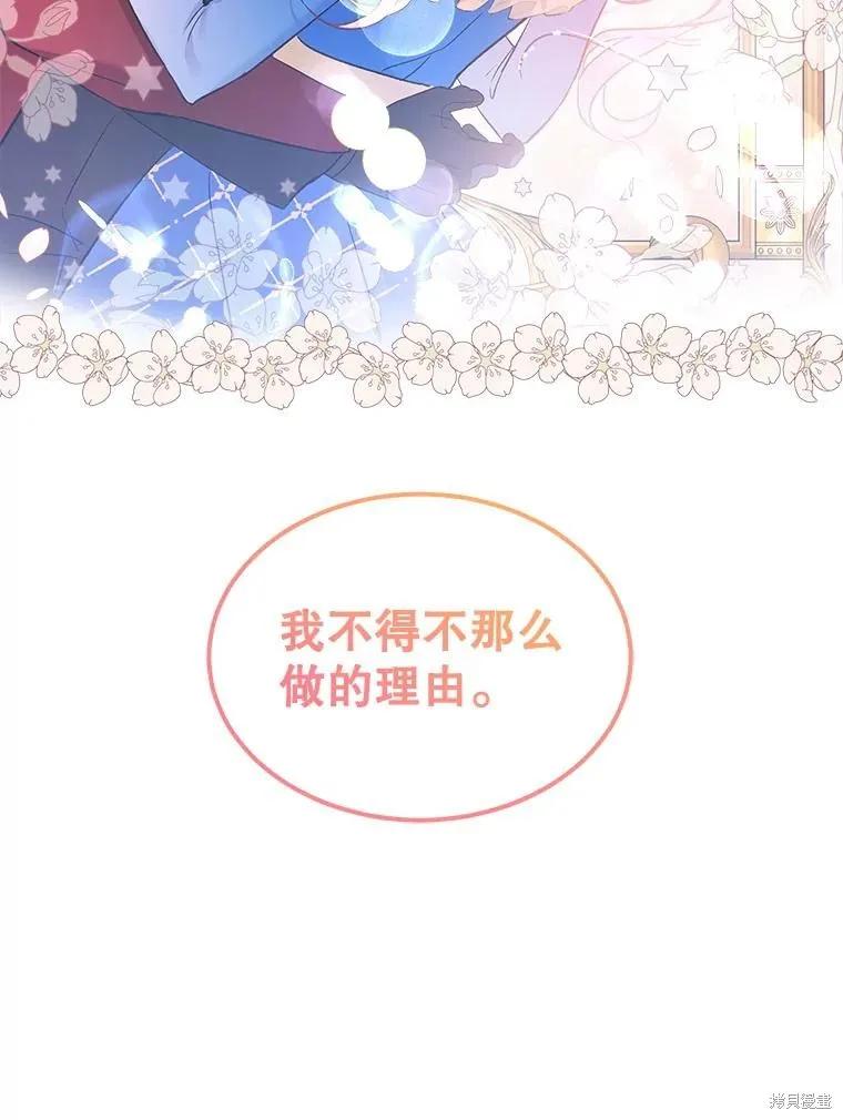 《不熟练的女士》第65话 第118页
