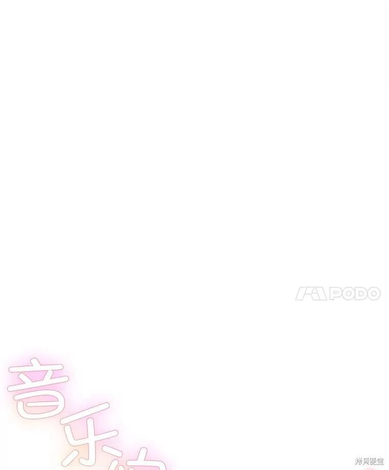 《不熟练的女士》第65话 第99页