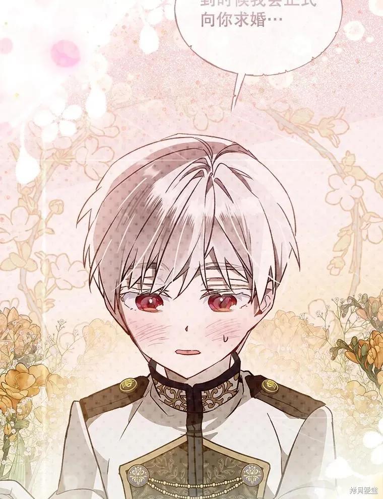 《不熟练的女士》第65话 第39页