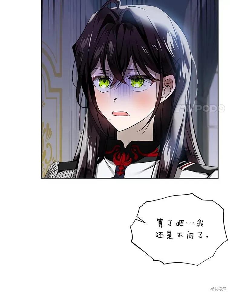 《不熟练的女士》第65话 第14页