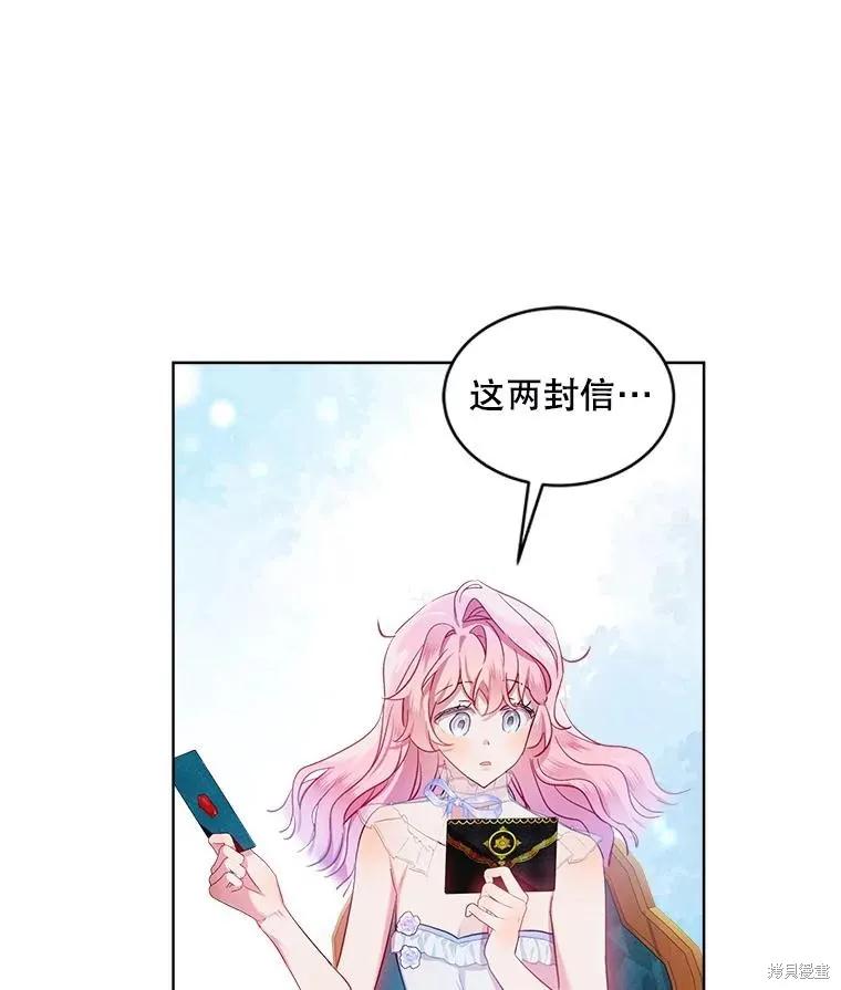 《不熟练的女士》第65话 第22页