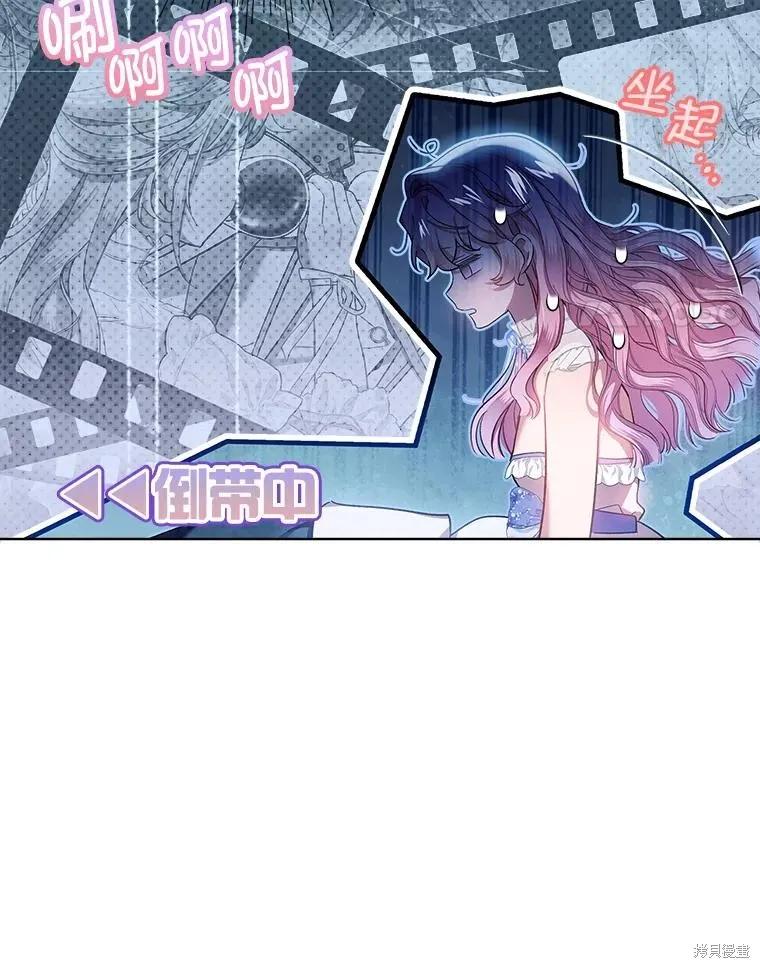 《不熟练的女士》第65话 第4页