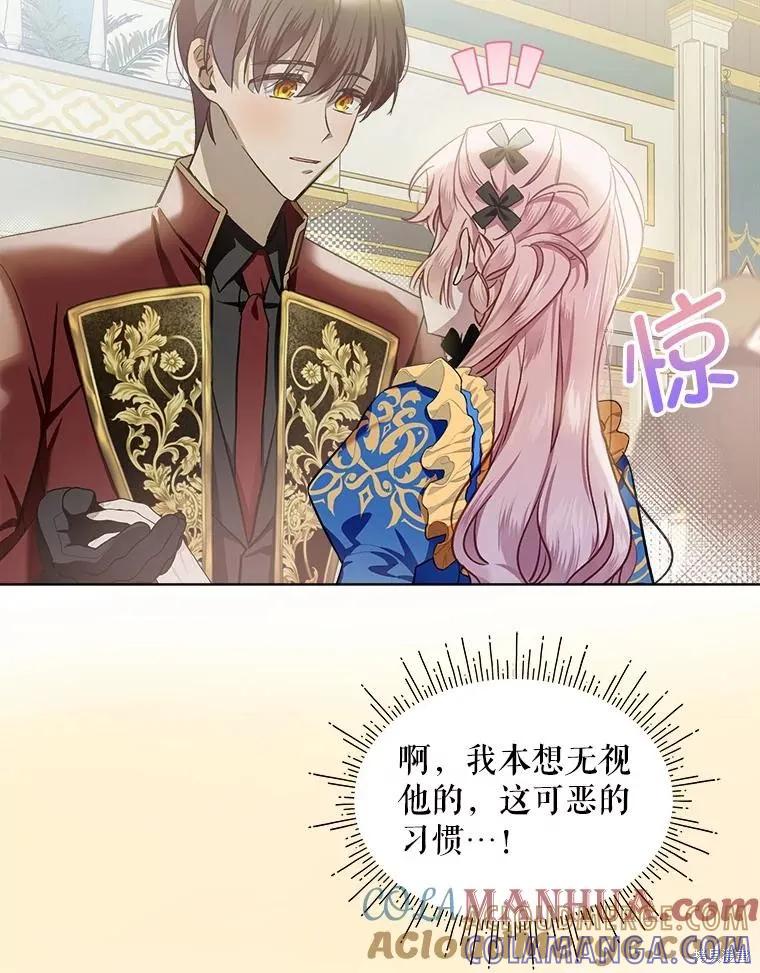 《不熟练的女士》第65话 第109页