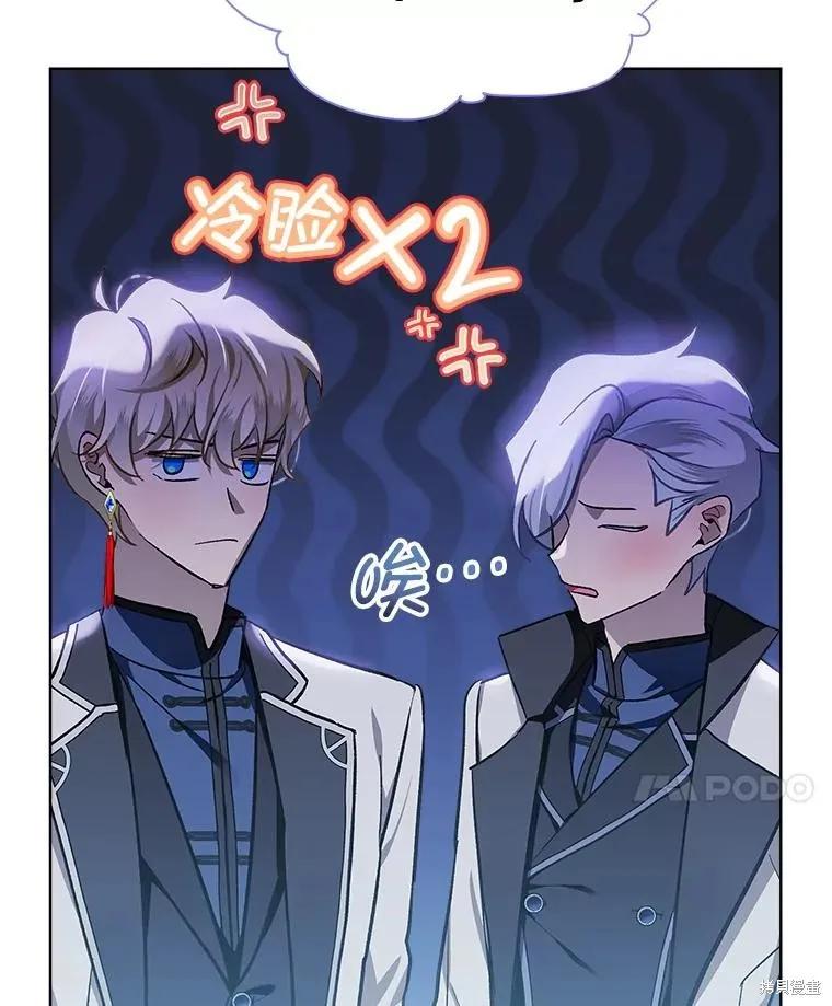 《不熟练的女士》第65话 第68页