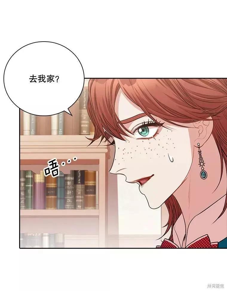 《成为暴君的秘书官》第65话 第63页