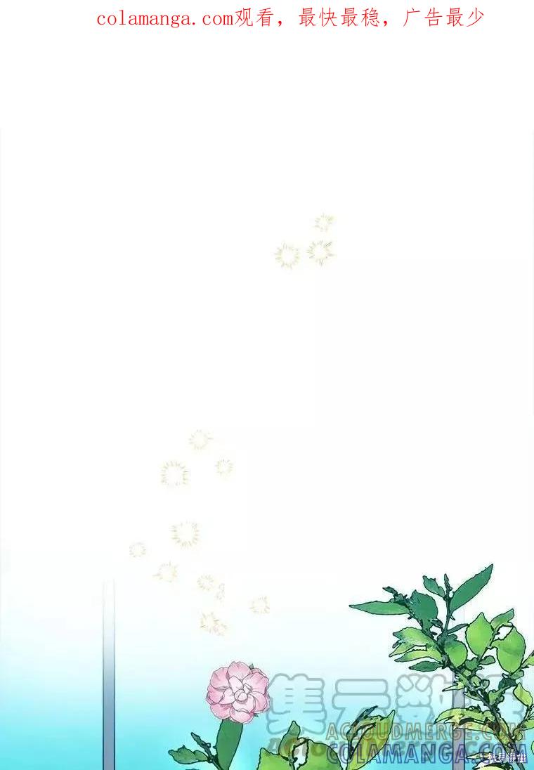 《王女在装疯卖傻》第66话 第1页