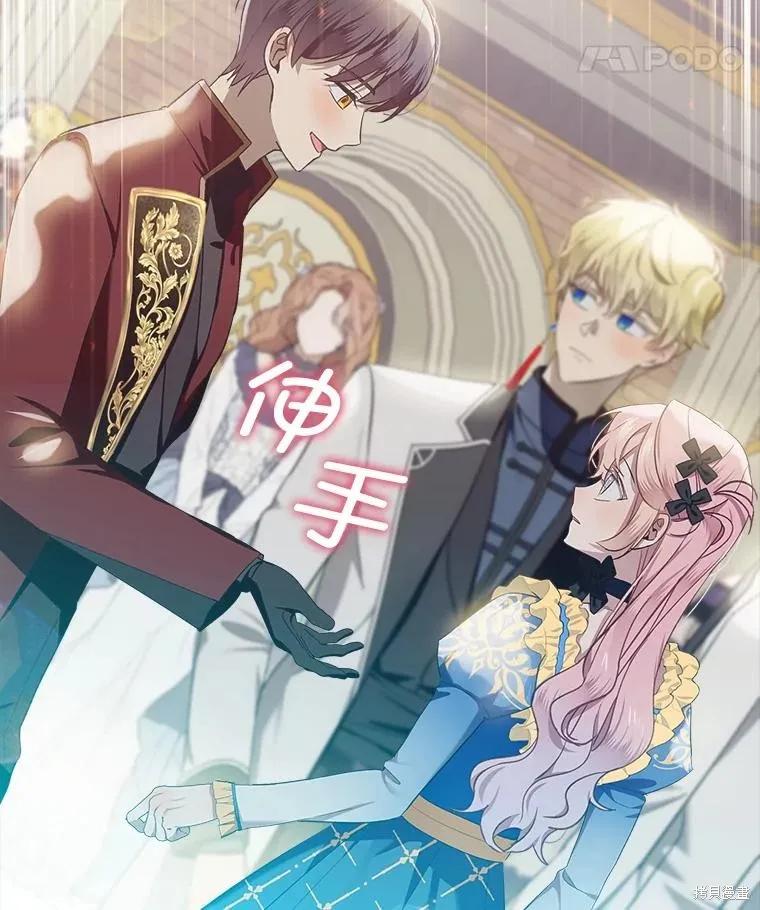 《不熟练的女士》第65话 第96页