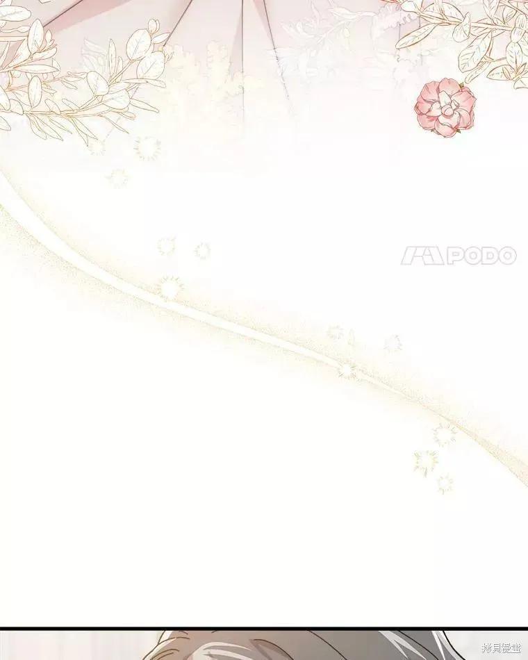 《王女在装疯卖傻》第66话 第4页