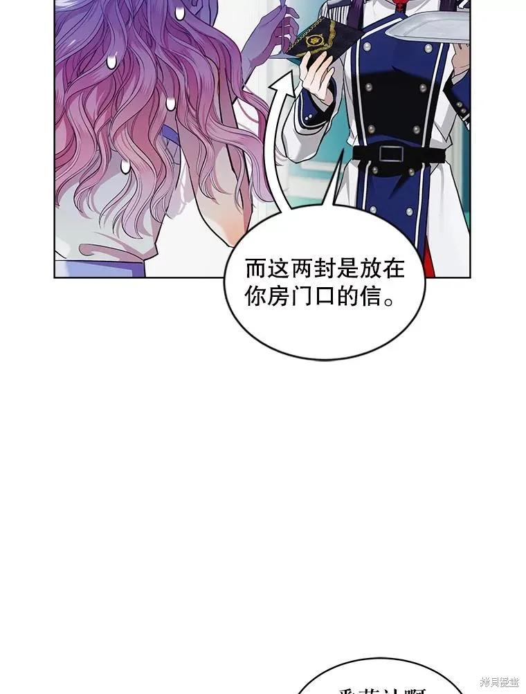 《不熟练的女士》第65话 第16页