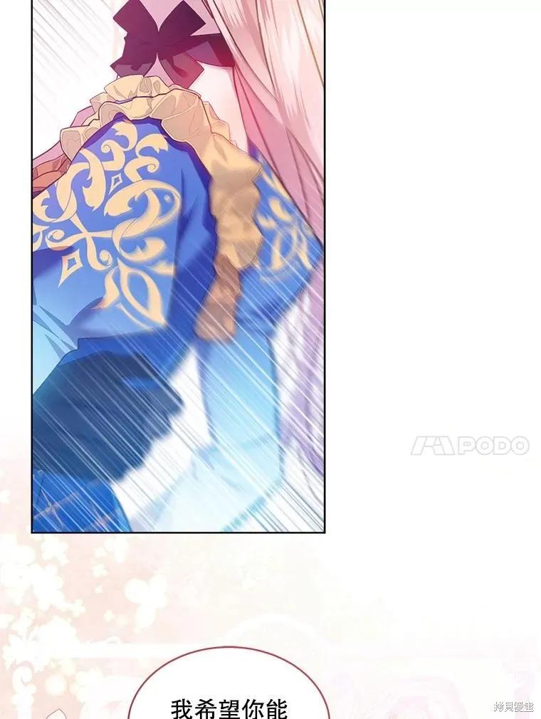 《不熟练的女士》第65话 第116页