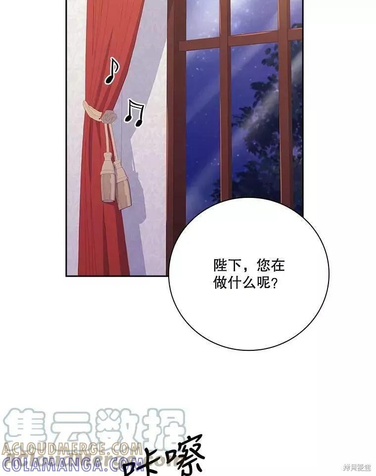 《成为暴君的秘书官》第65话 第89页