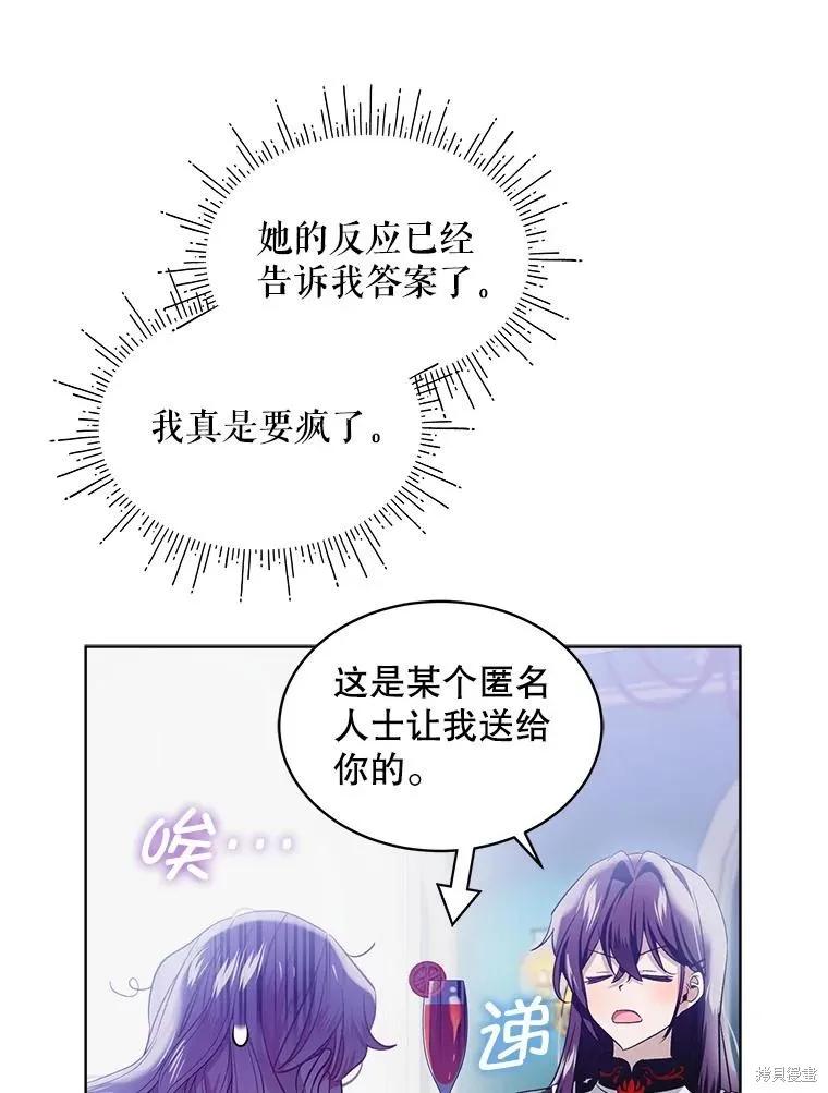 《不熟练的女士》第65话 第15页