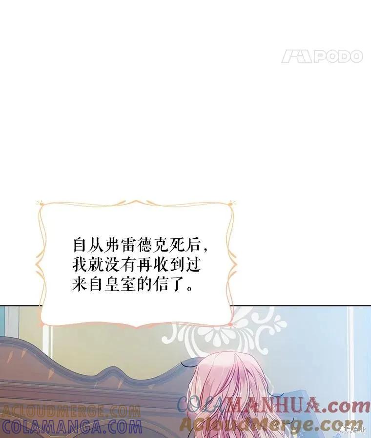 《不熟练的女士》第65话 第25页