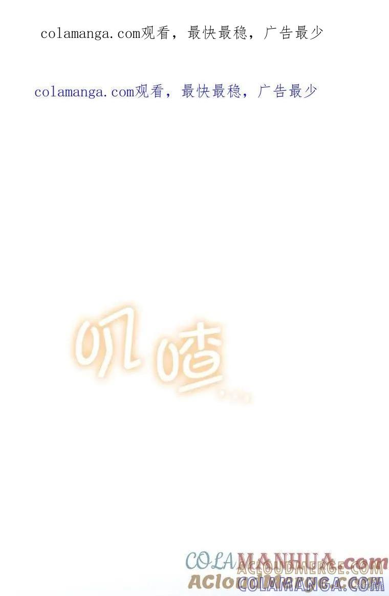 《不熟练的女士》第65话 第1页