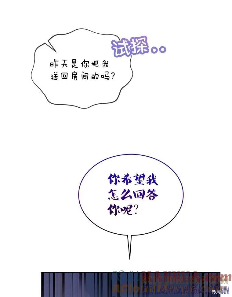 《不熟练的女士》第65话 第13页