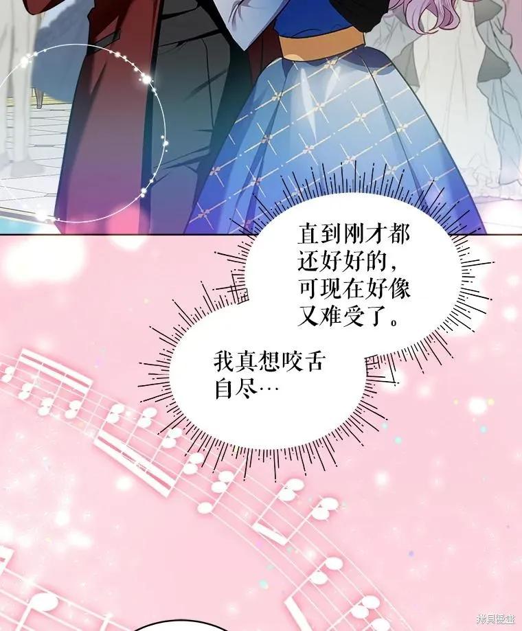《不熟练的女士》第65话 第104页