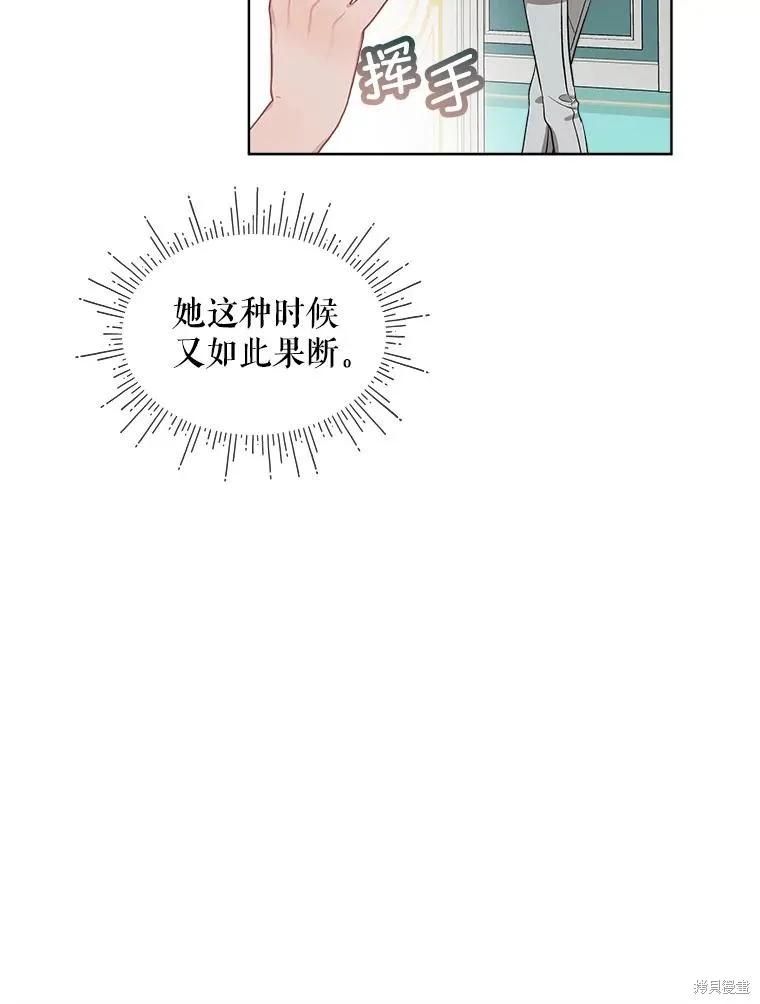 《不熟练的女士》第65话 第19页