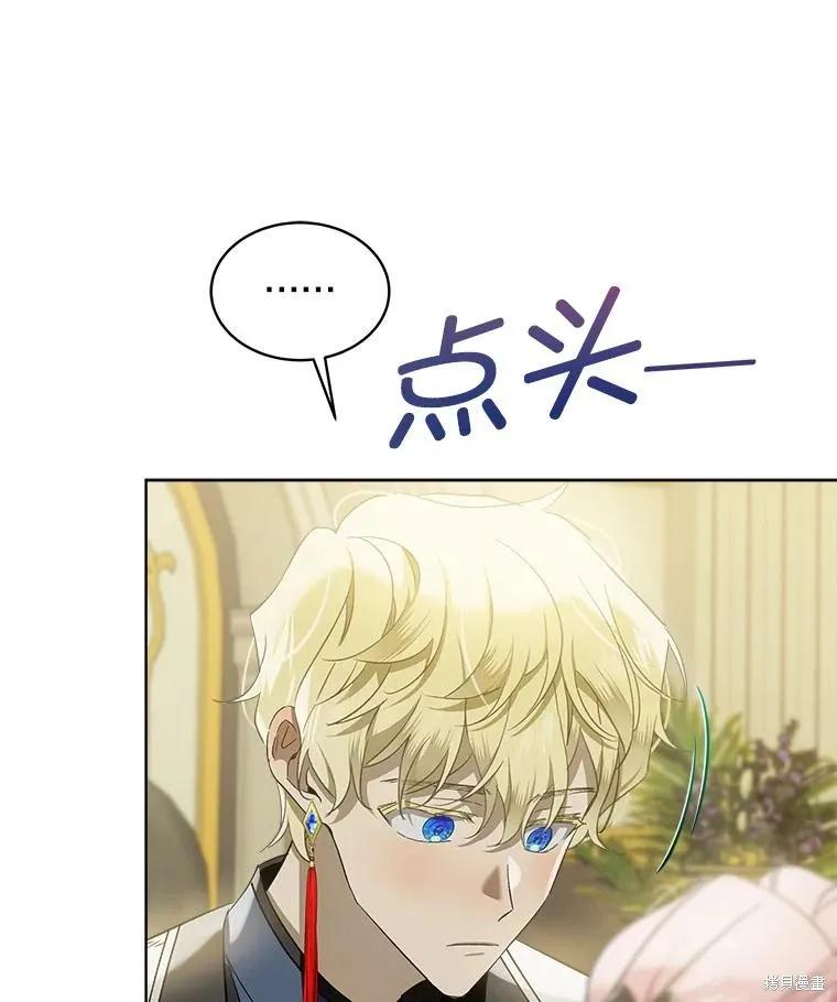 《不熟练的女士》第65话 第94页