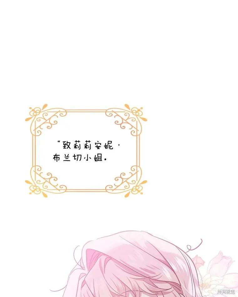 《不熟练的女士》第65话 第27页
