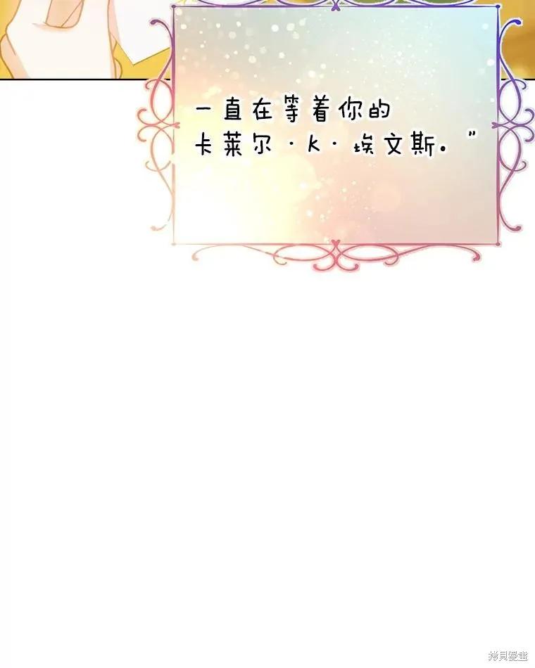 《不熟练的女士》第65话 第34页
