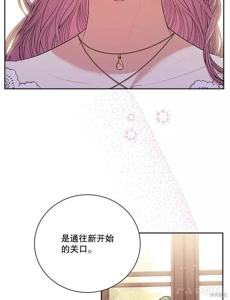 《成为暴君的秘书官》第65话 第8页