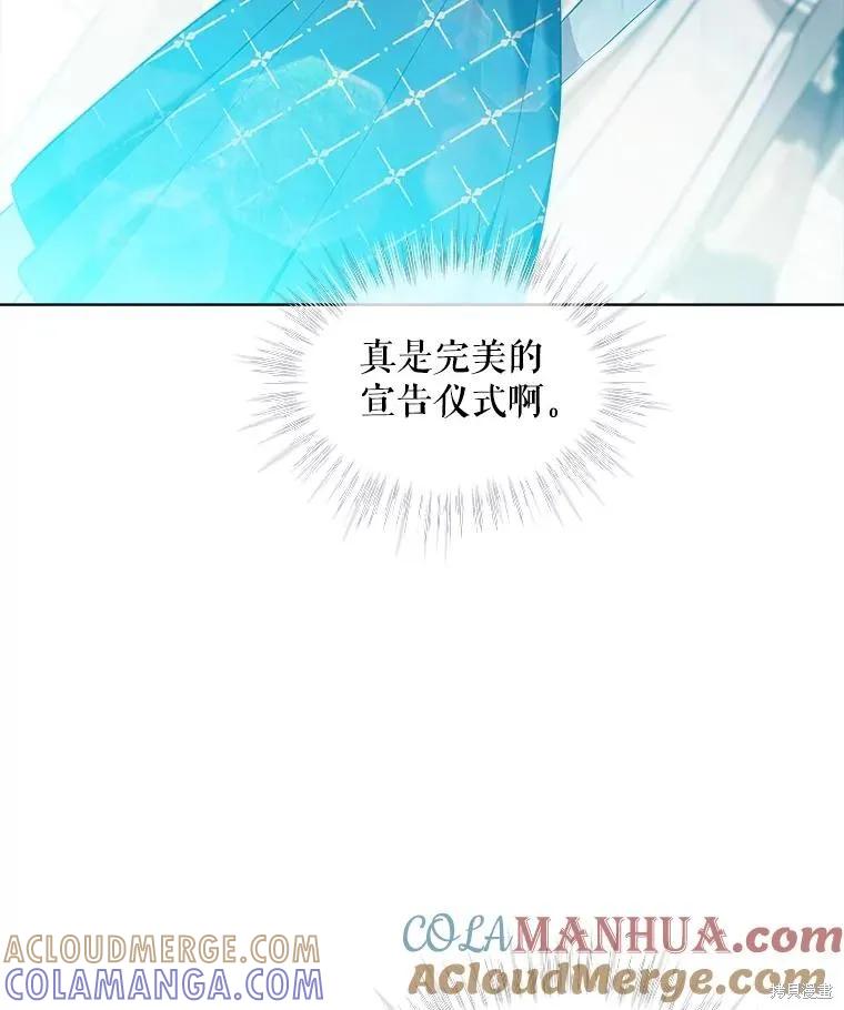 《不熟练的女士》第65话 第97页