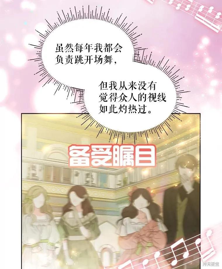 《不熟练的女士》第65话 第102页