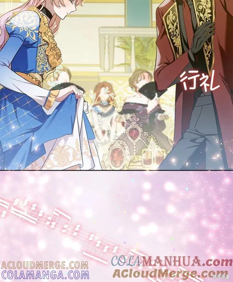 《不熟练的女士》第65话 第101页
