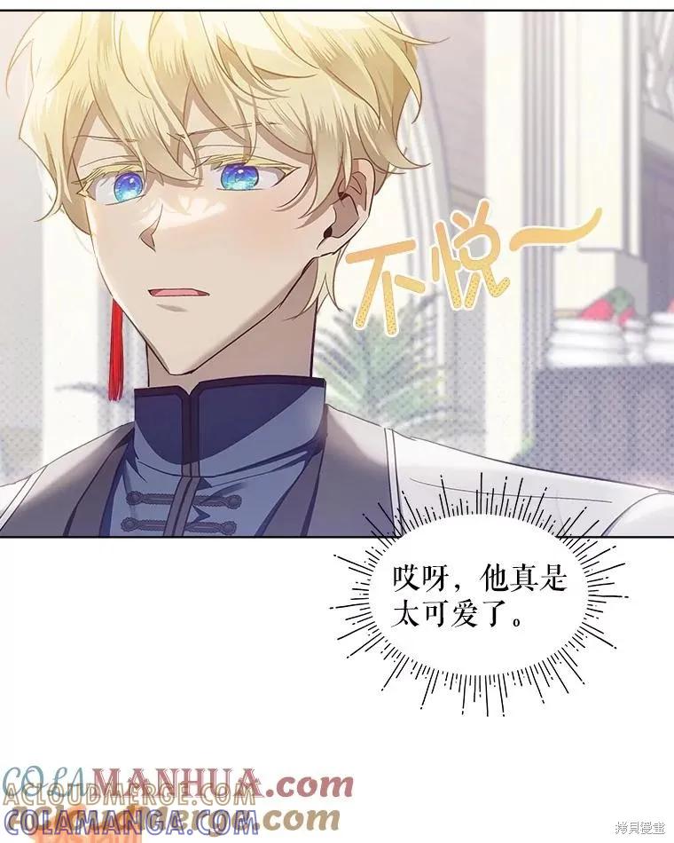 《不熟练的女士》第66话 第77页