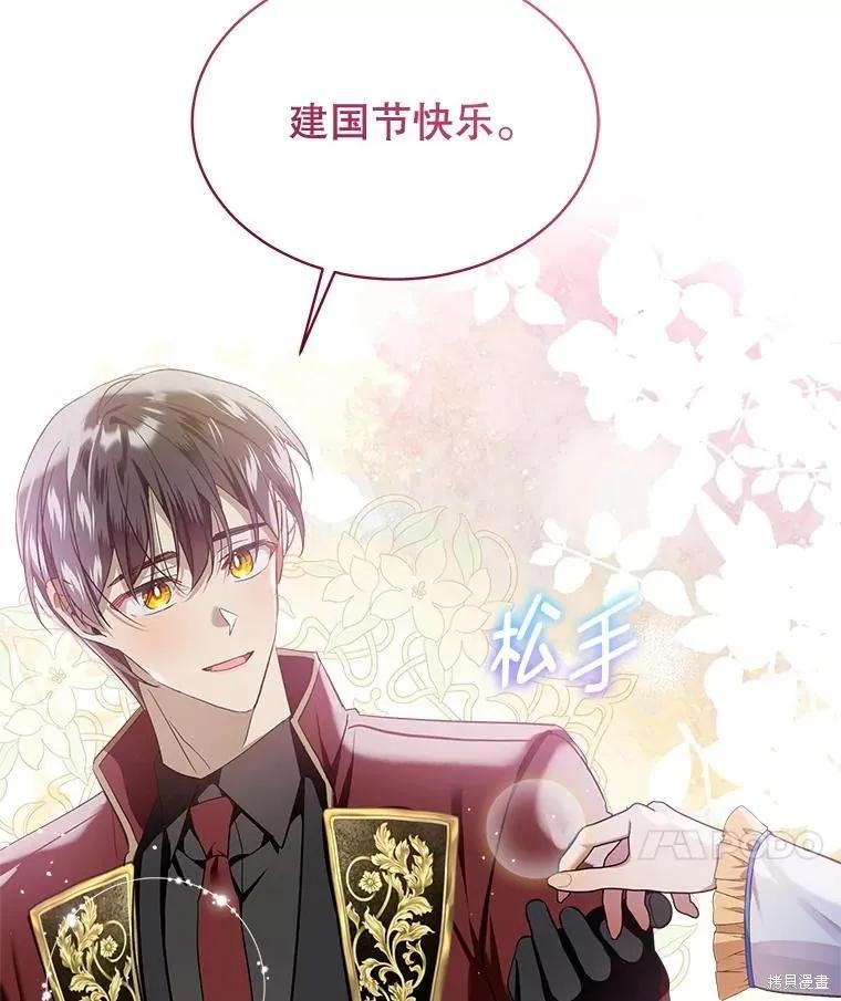 《不熟练的女士》第66话 第62页