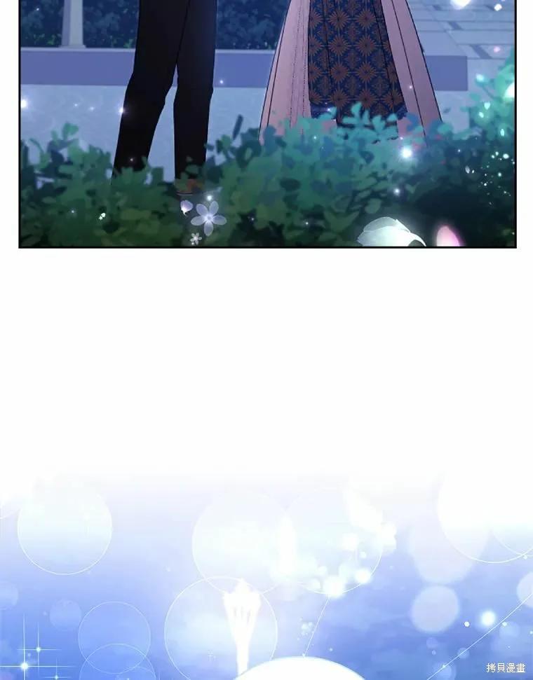 《成为暴君的秘书官》第66话 第59页