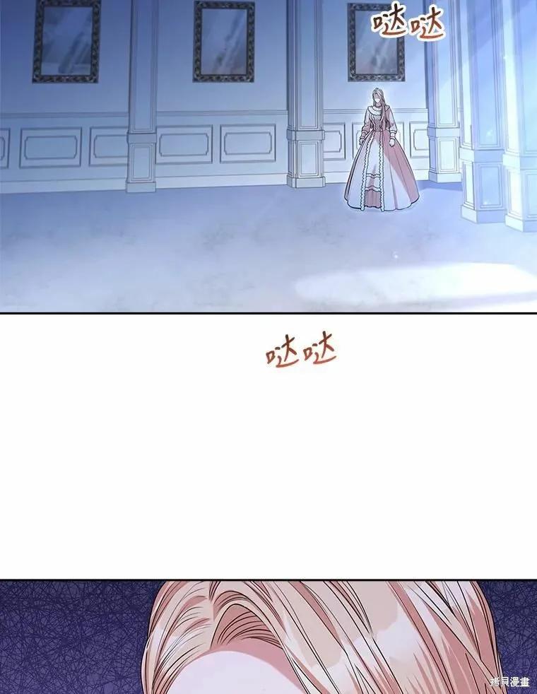 《成为暴君的秘书官》第66话 第3页