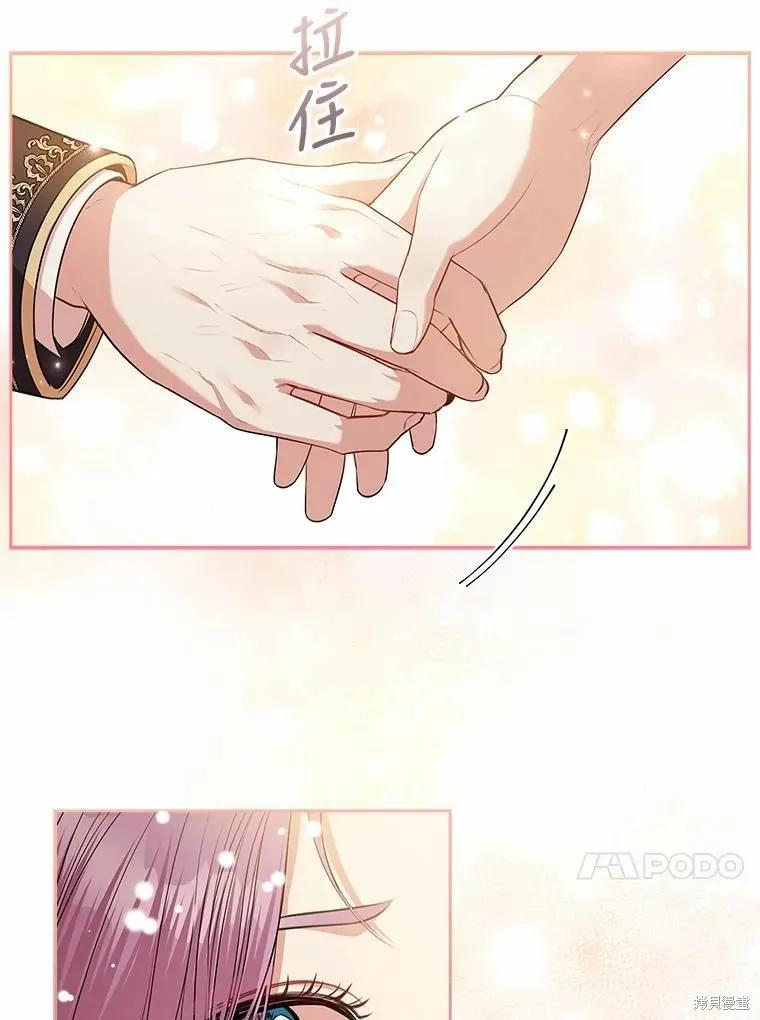 《成为暴君的秘书官》第66话 第70页