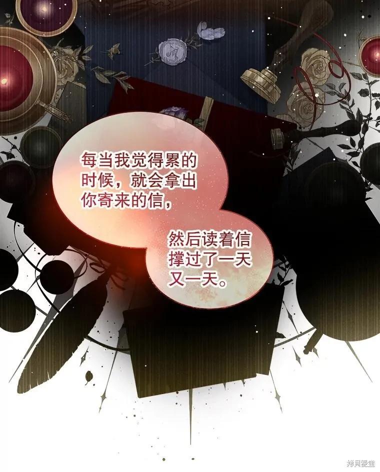 《不熟练的女士》第66话 第12页