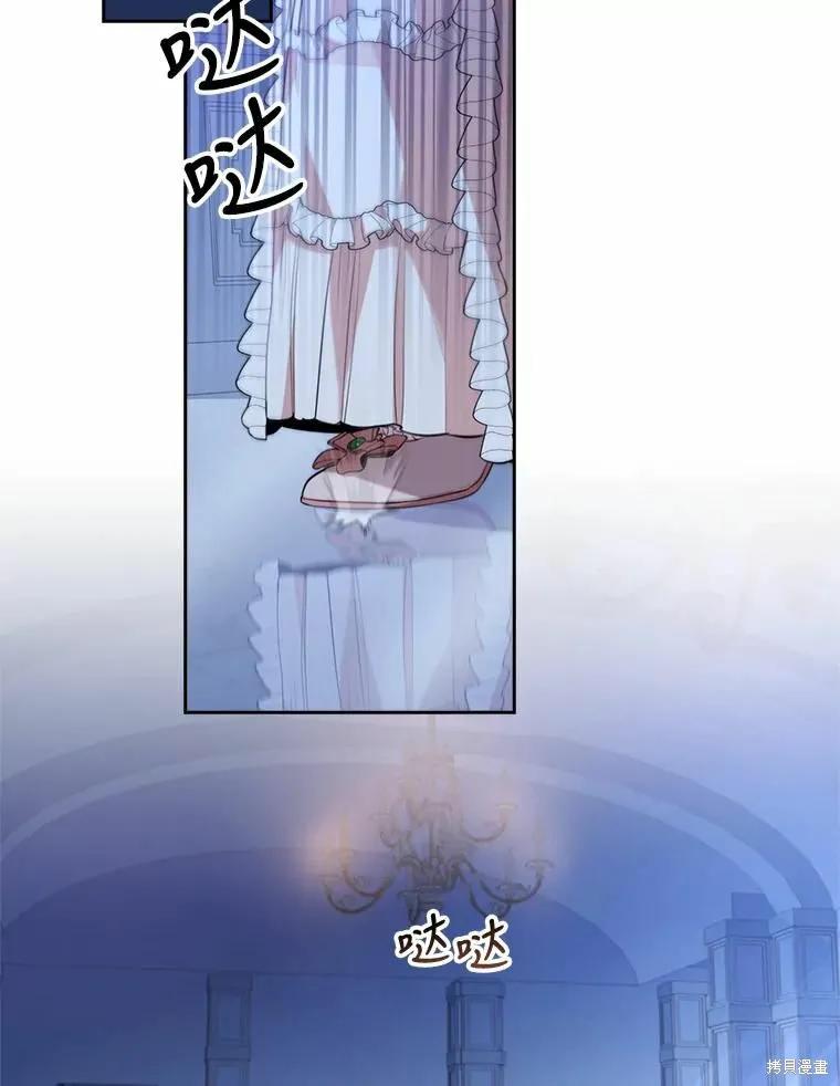 《成为暴君的秘书官》第66话 第2页