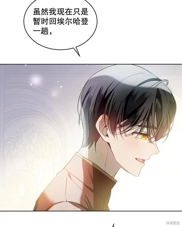 《不熟练的女士》第66话 第47页