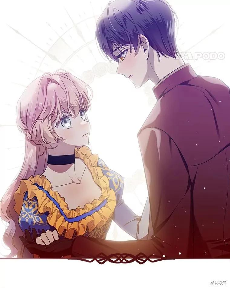 《不熟练的女士》第66话 第14页