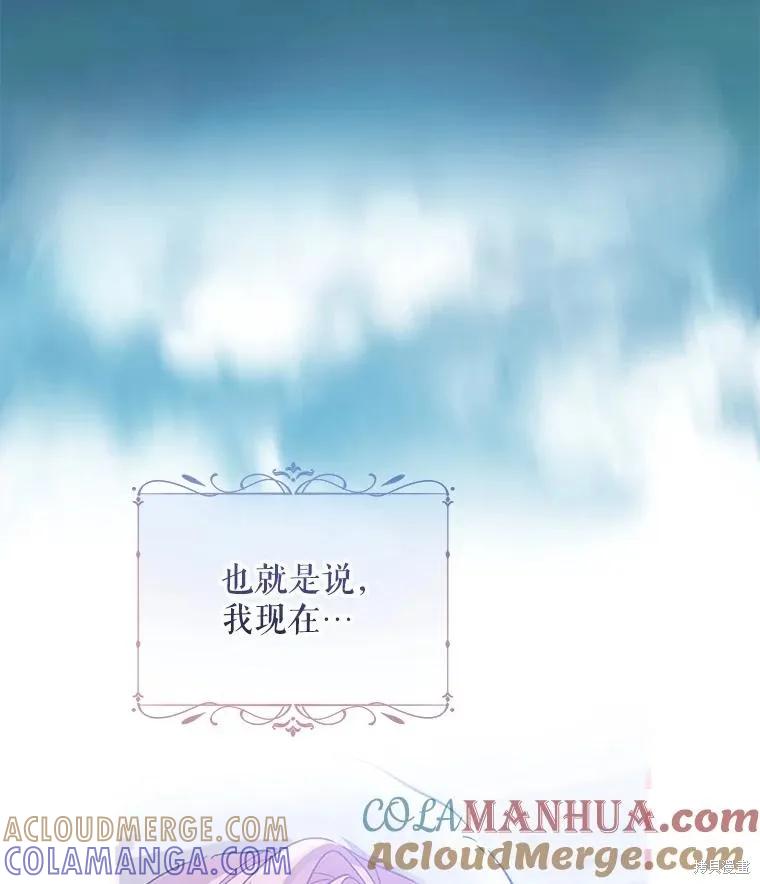 《不熟练的女士》第66话 第105页