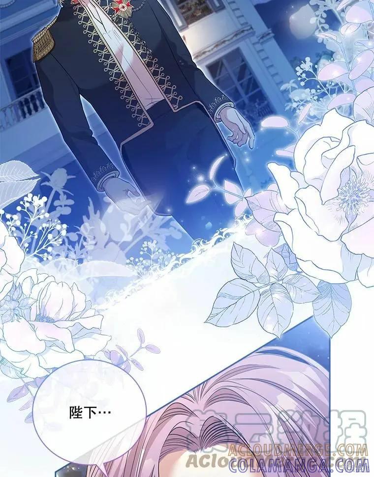 《成为暴君的秘书官》第66话 第53页