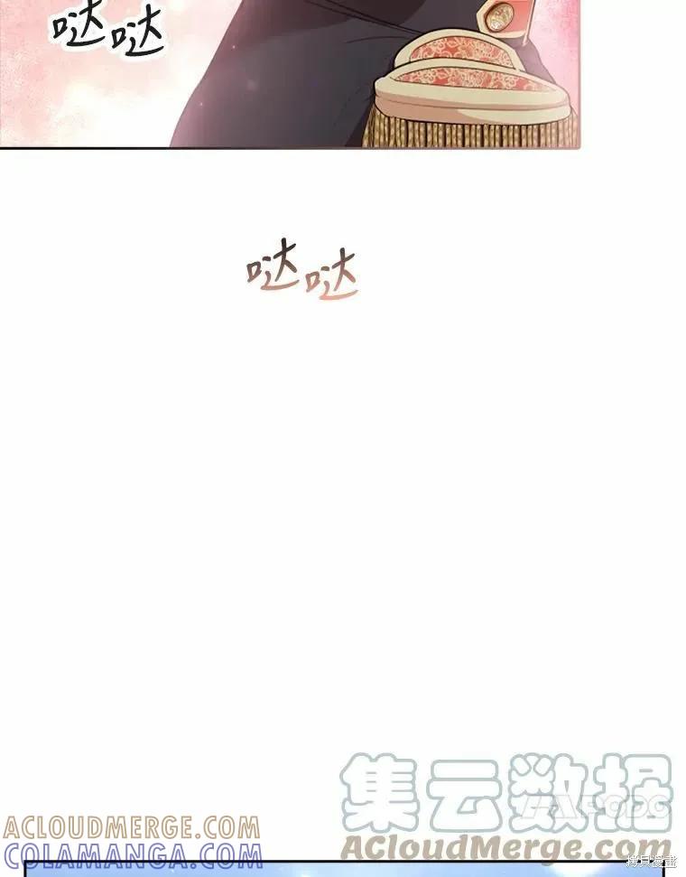 《成为暴君的秘书官》第66话 第57页