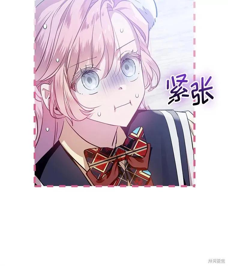 《不熟练的女士》第66话 第106页